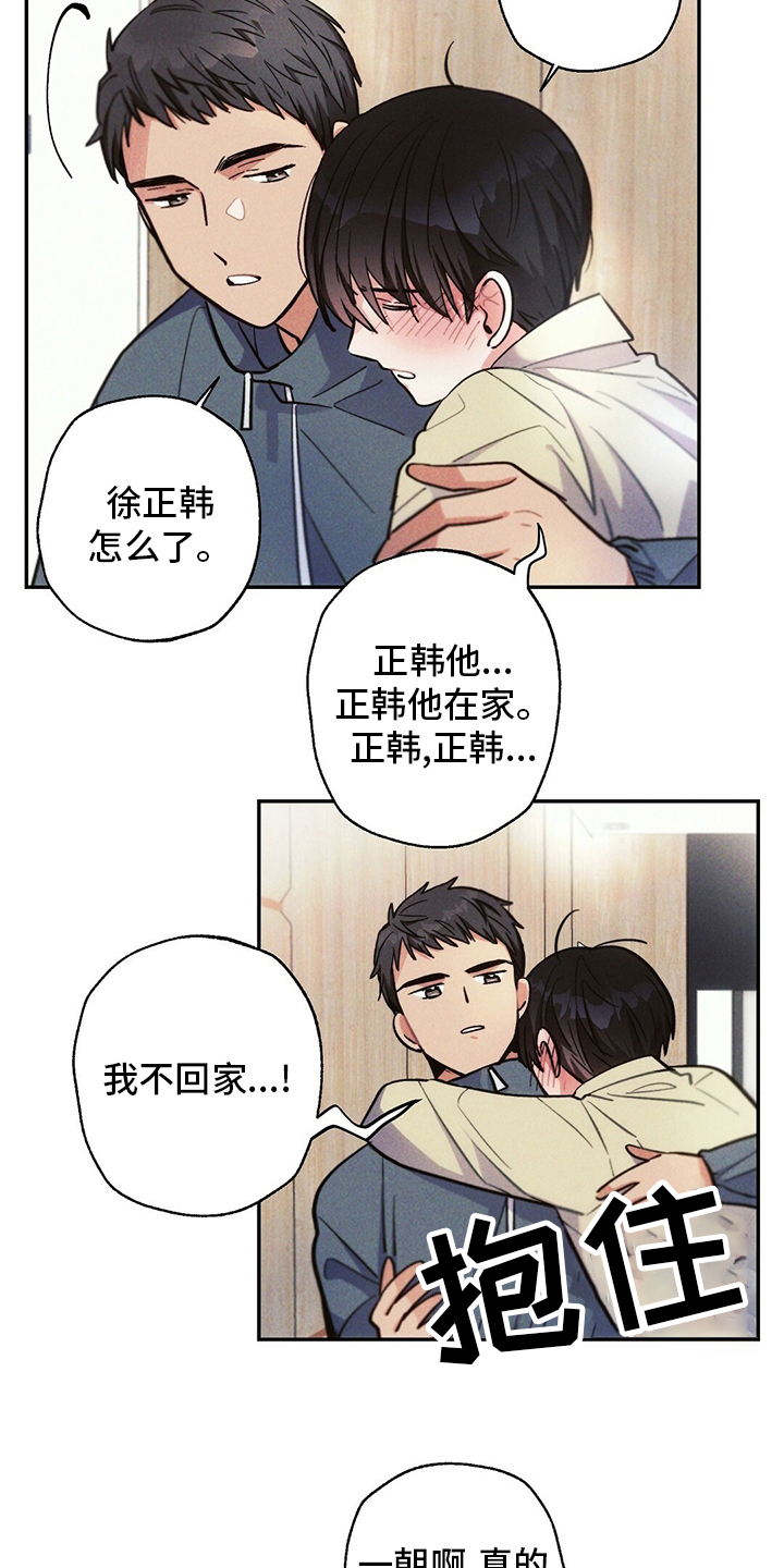 第75章：不想回家12