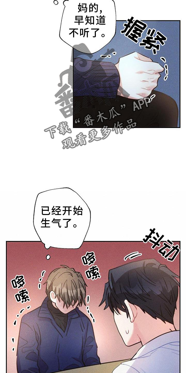 第129章：调查17