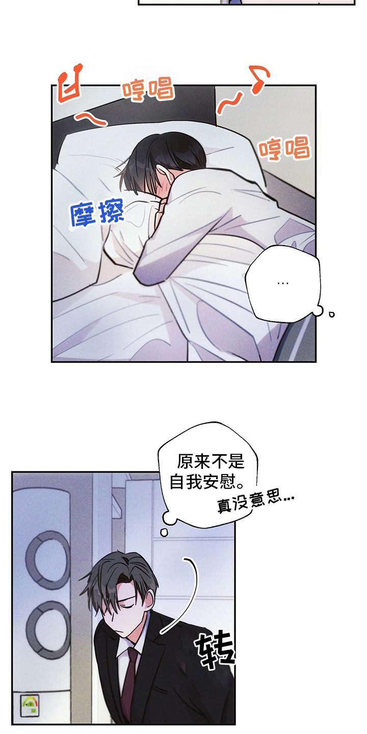 第73章：区别对待8