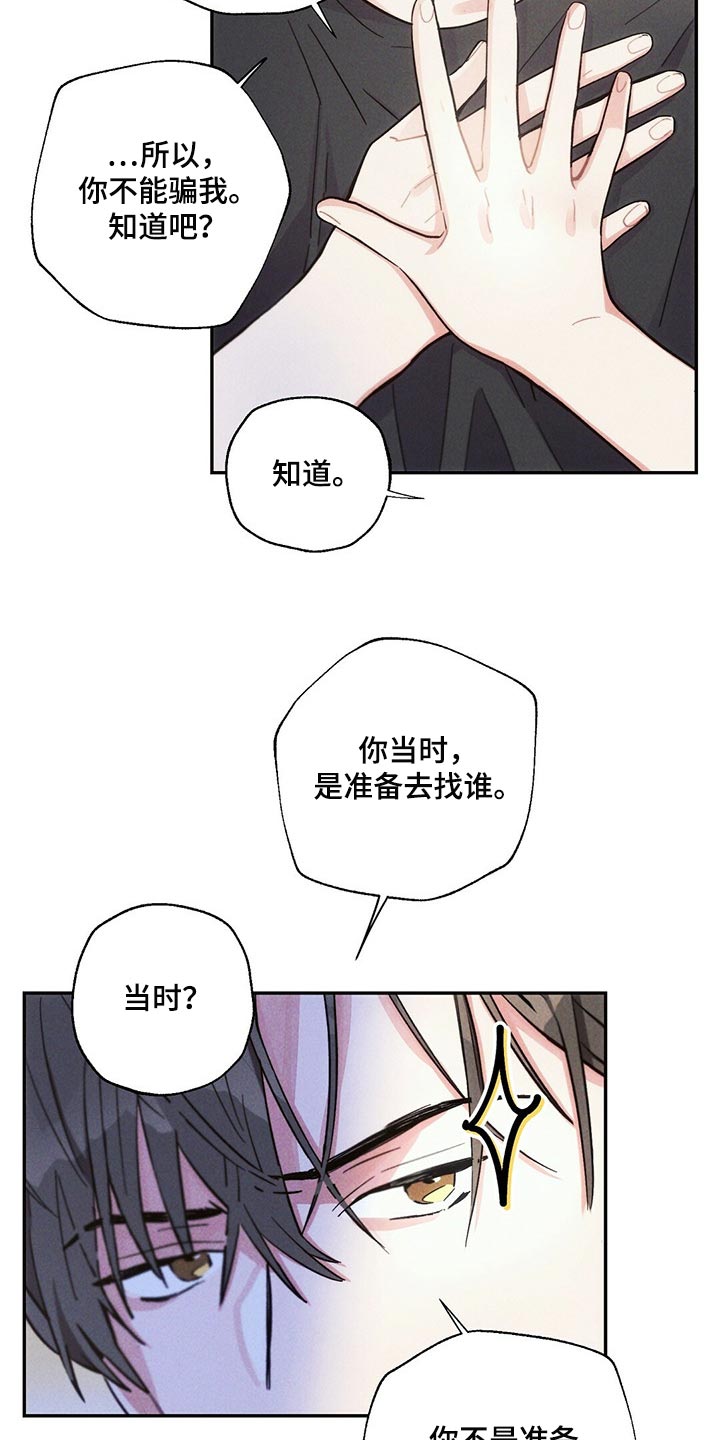 第91章：你嫉妒了13