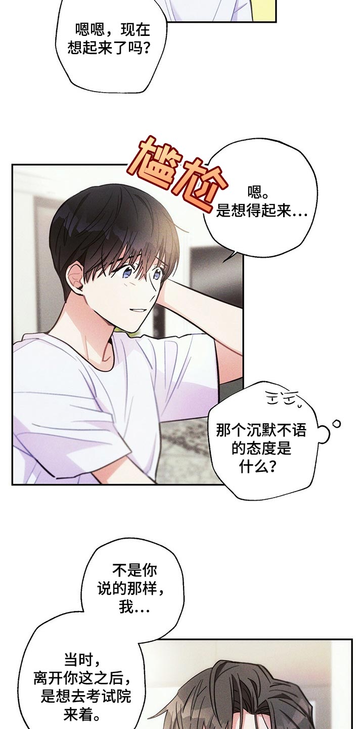 第91章：你嫉妒了16
