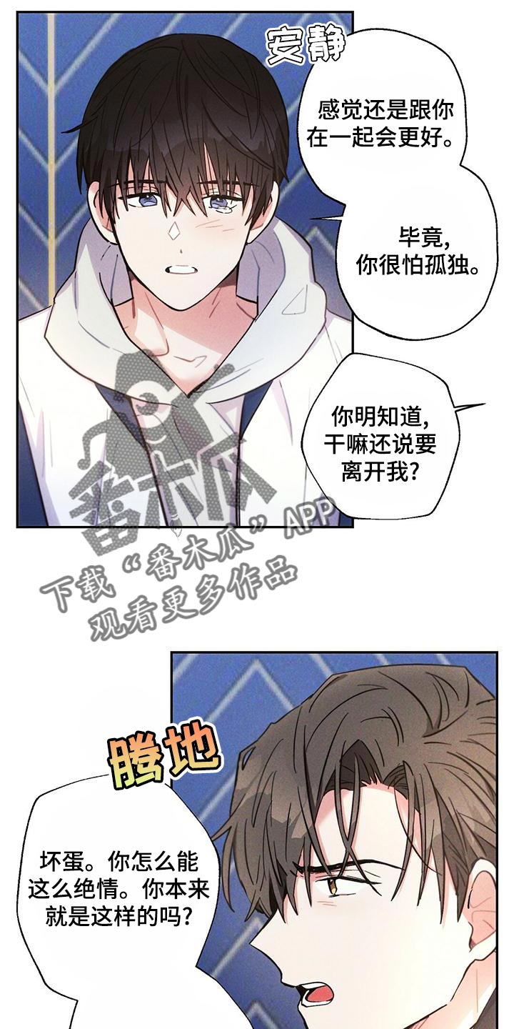 第113章：我相信你12