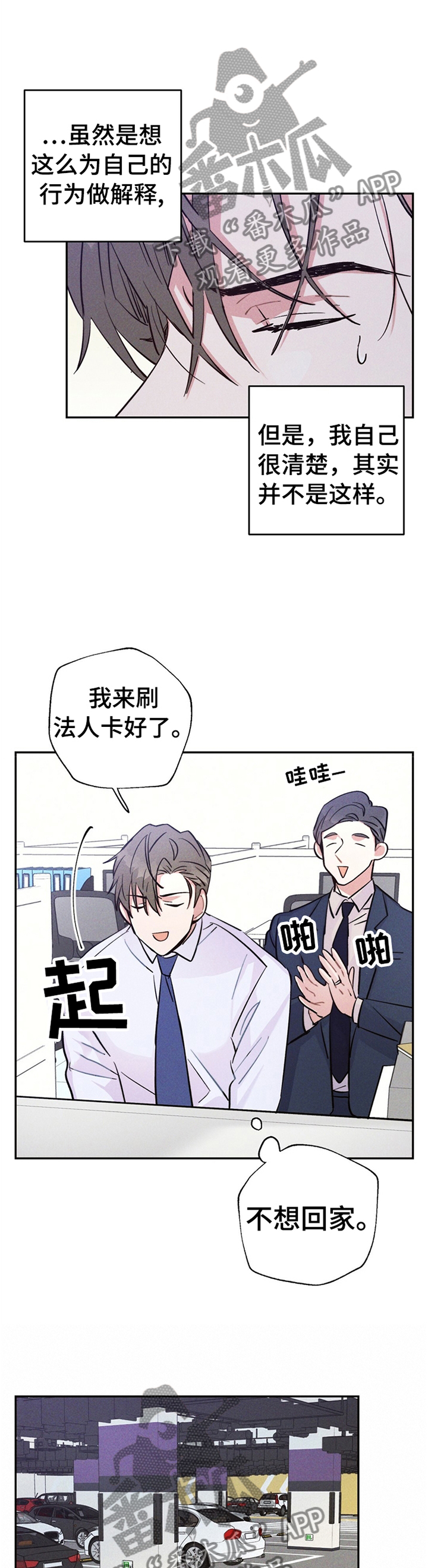 第32章：闯祸8