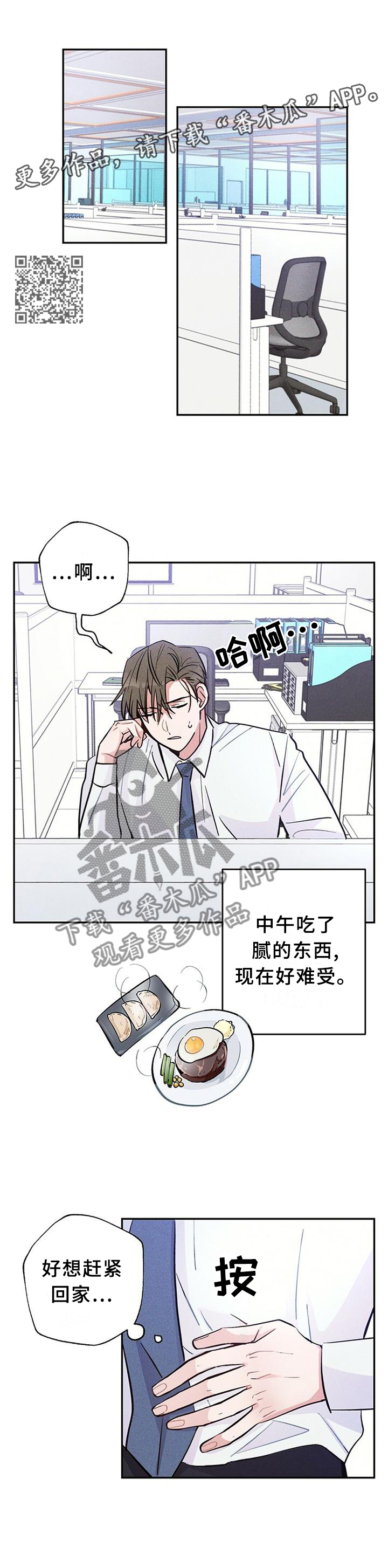 第28章：我真的不记得6