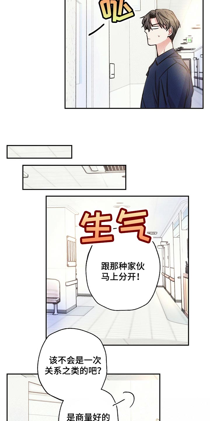 第100章：去医院12