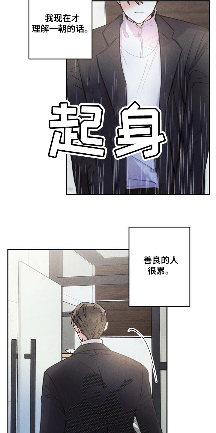 第117章：会报恩的人12