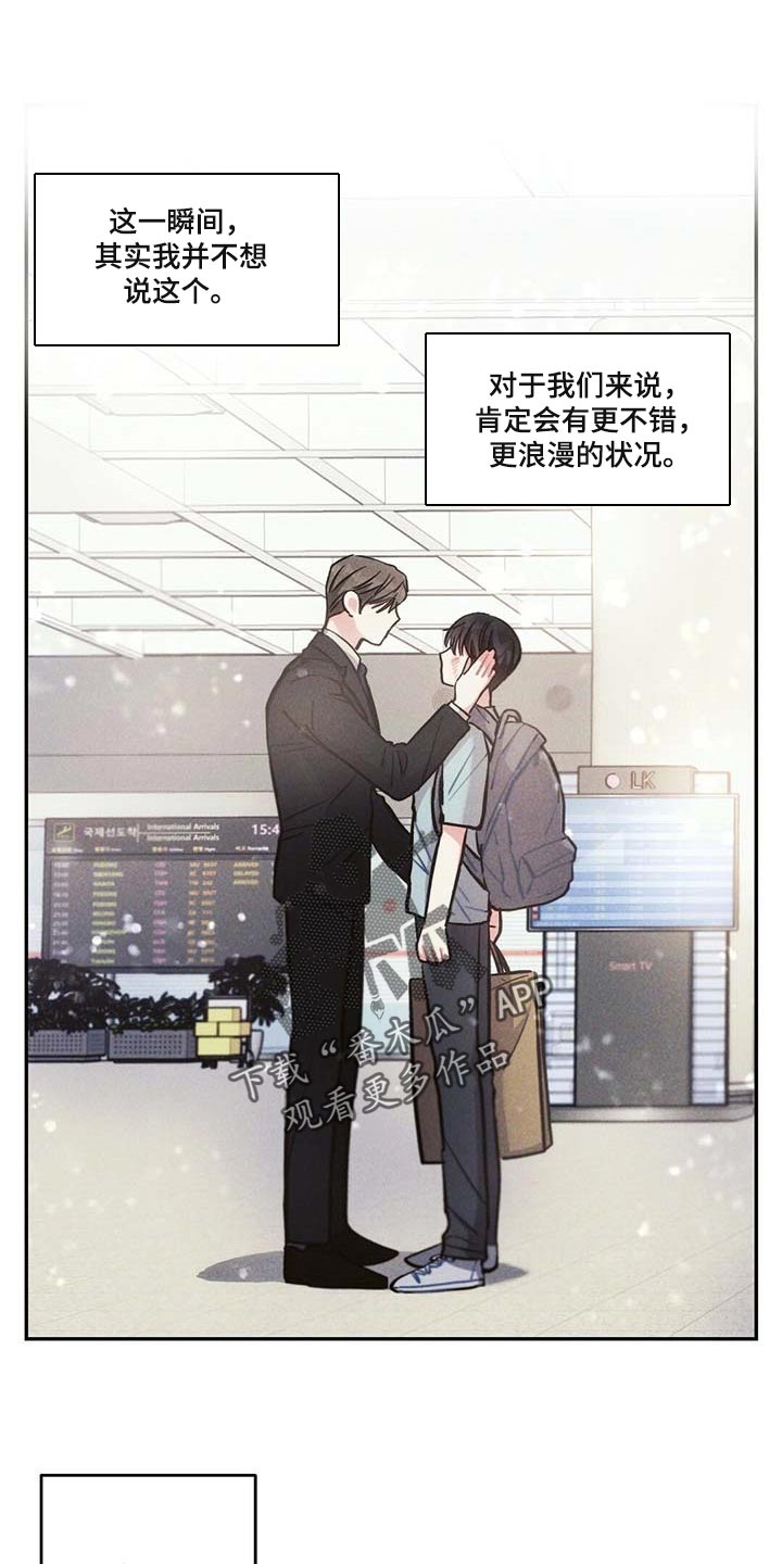 第84章：我一直想抱你0