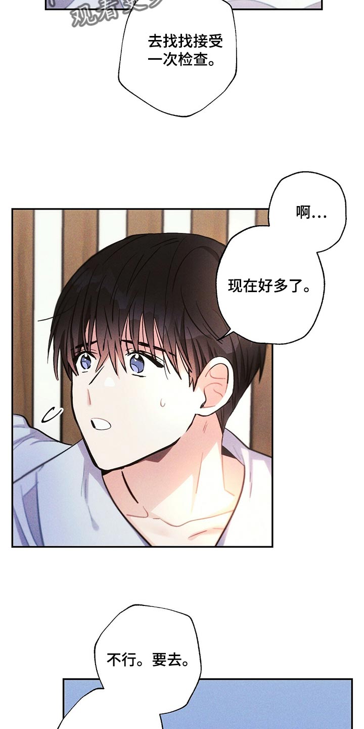 第100章：去医院4