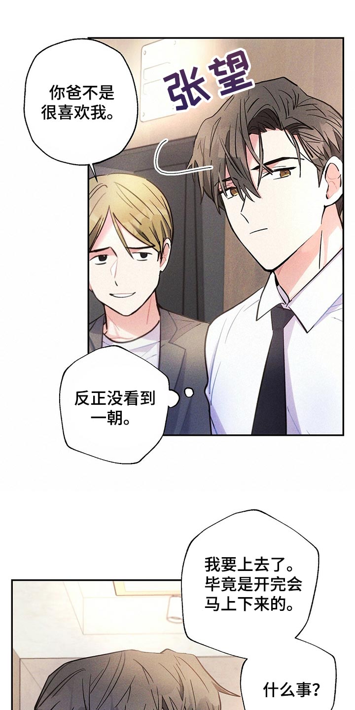 第102章：表示歉意8