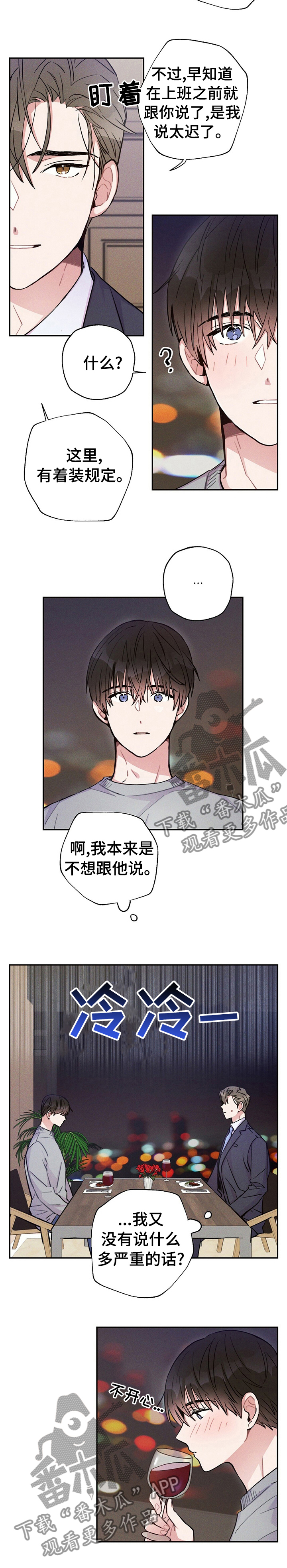 第46章：比平时更帅7