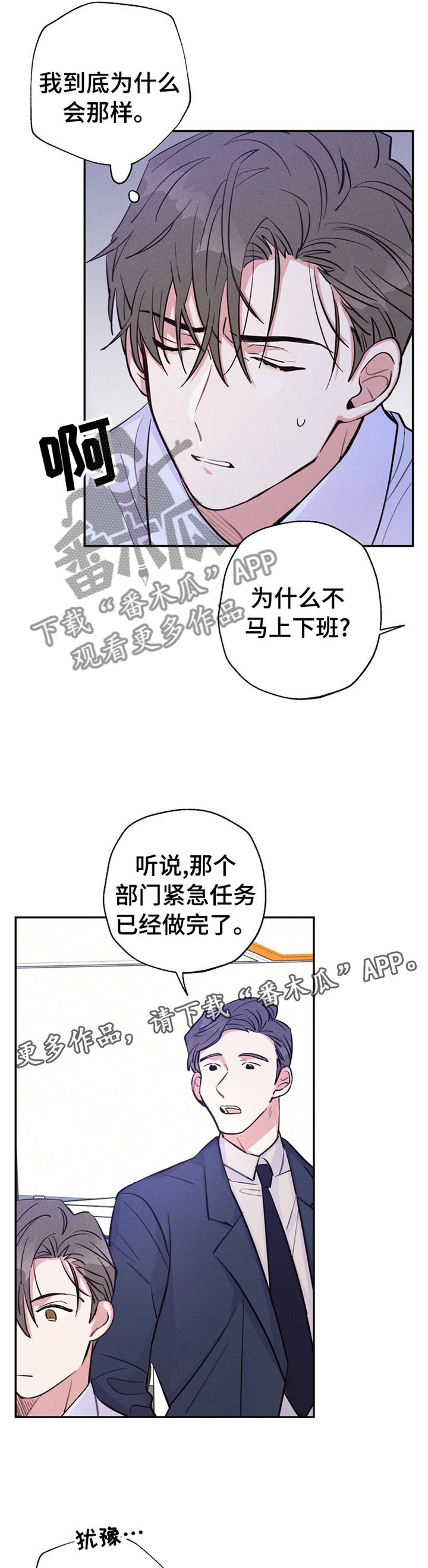 第32章：闯祸6