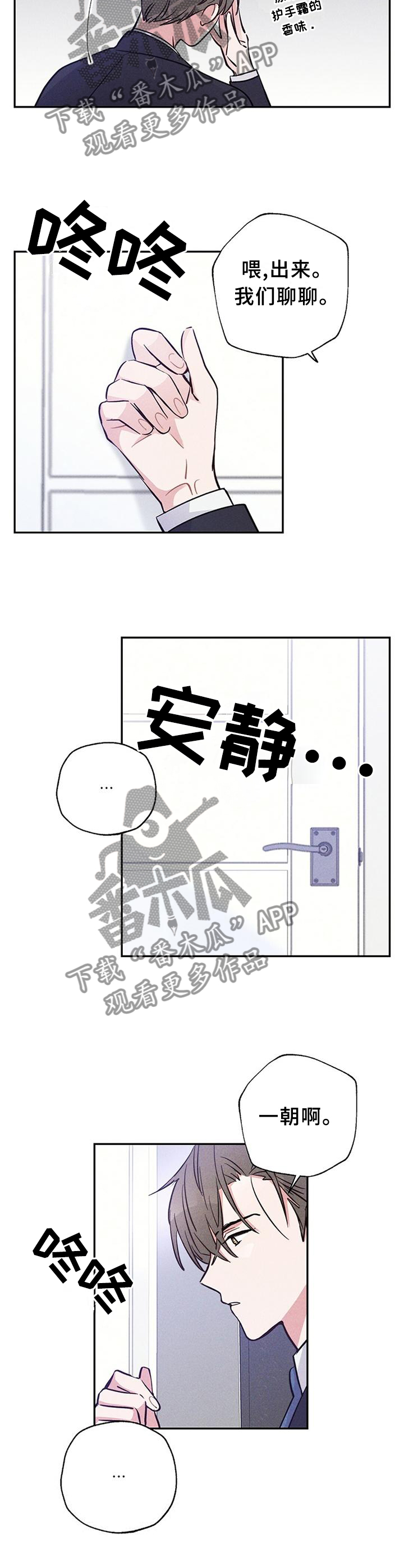 第29章：我们写合同吧8
