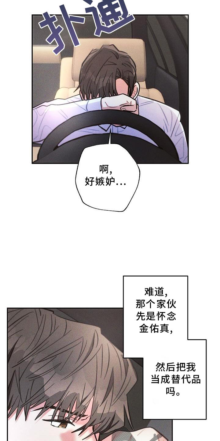 第121章：悔恨16