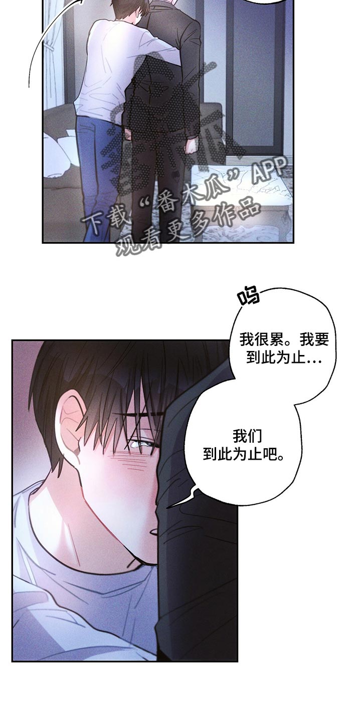 第105章：善良的人让我心痛10