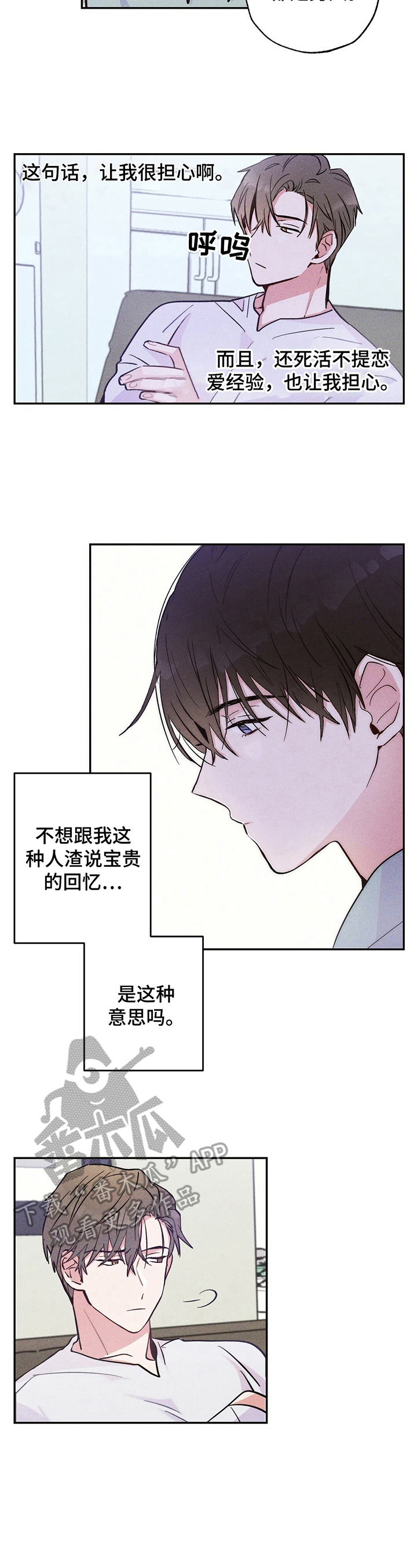 第27章：好奇7