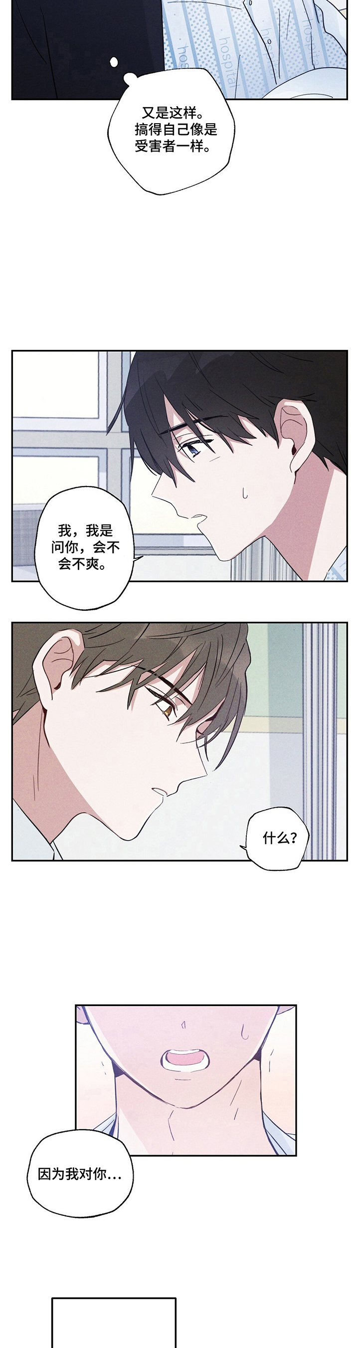 第14章：被裁了3