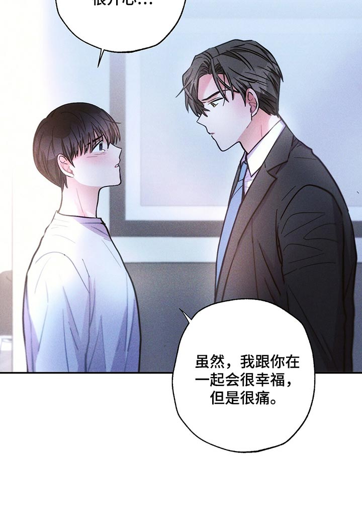 第105章：善良的人让我心痛14