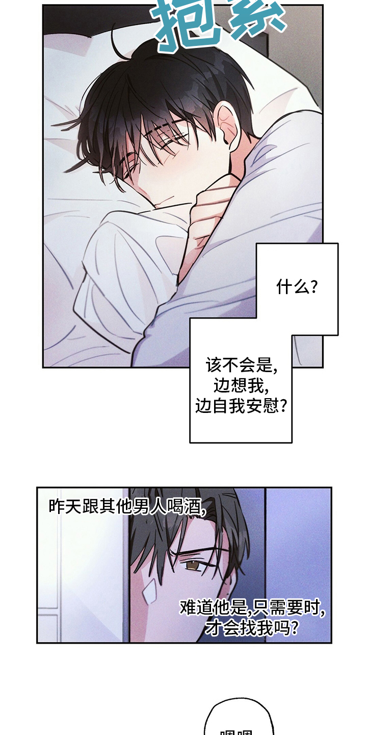 第73章：区别对待6