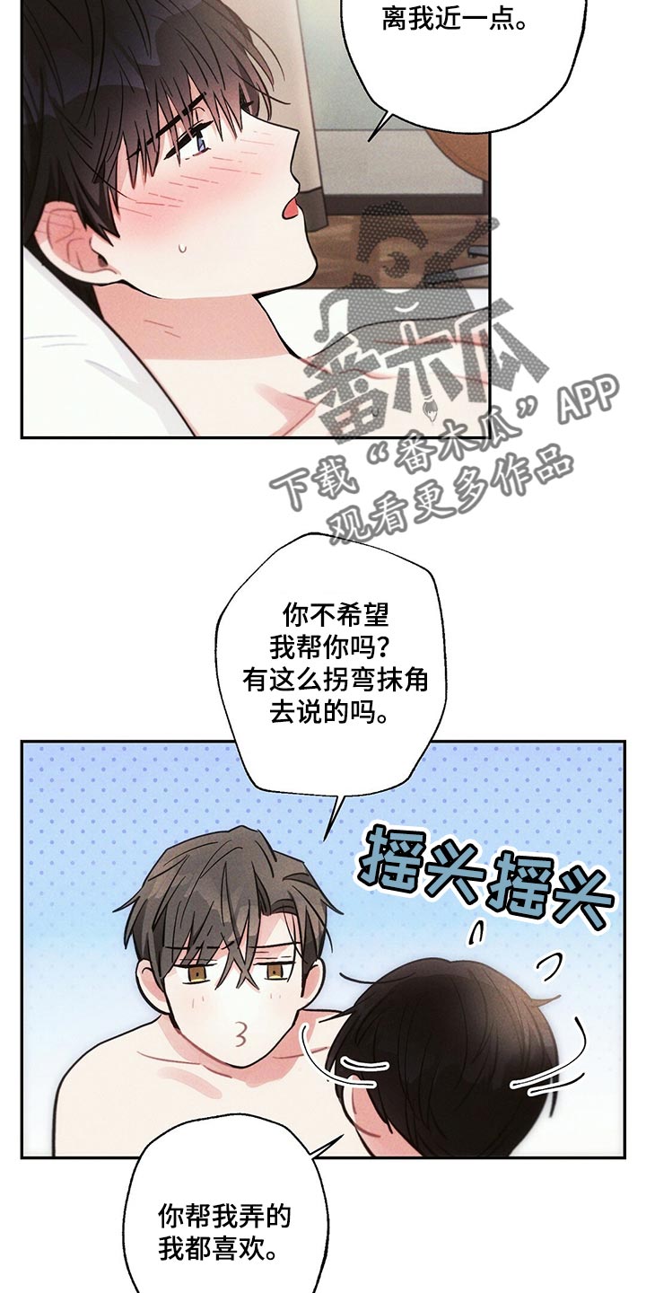 第97章：全力满足17