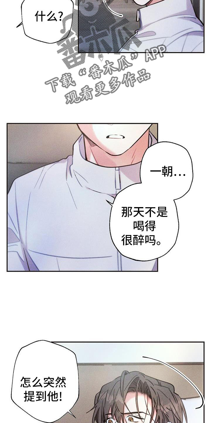第127章：喝酒9