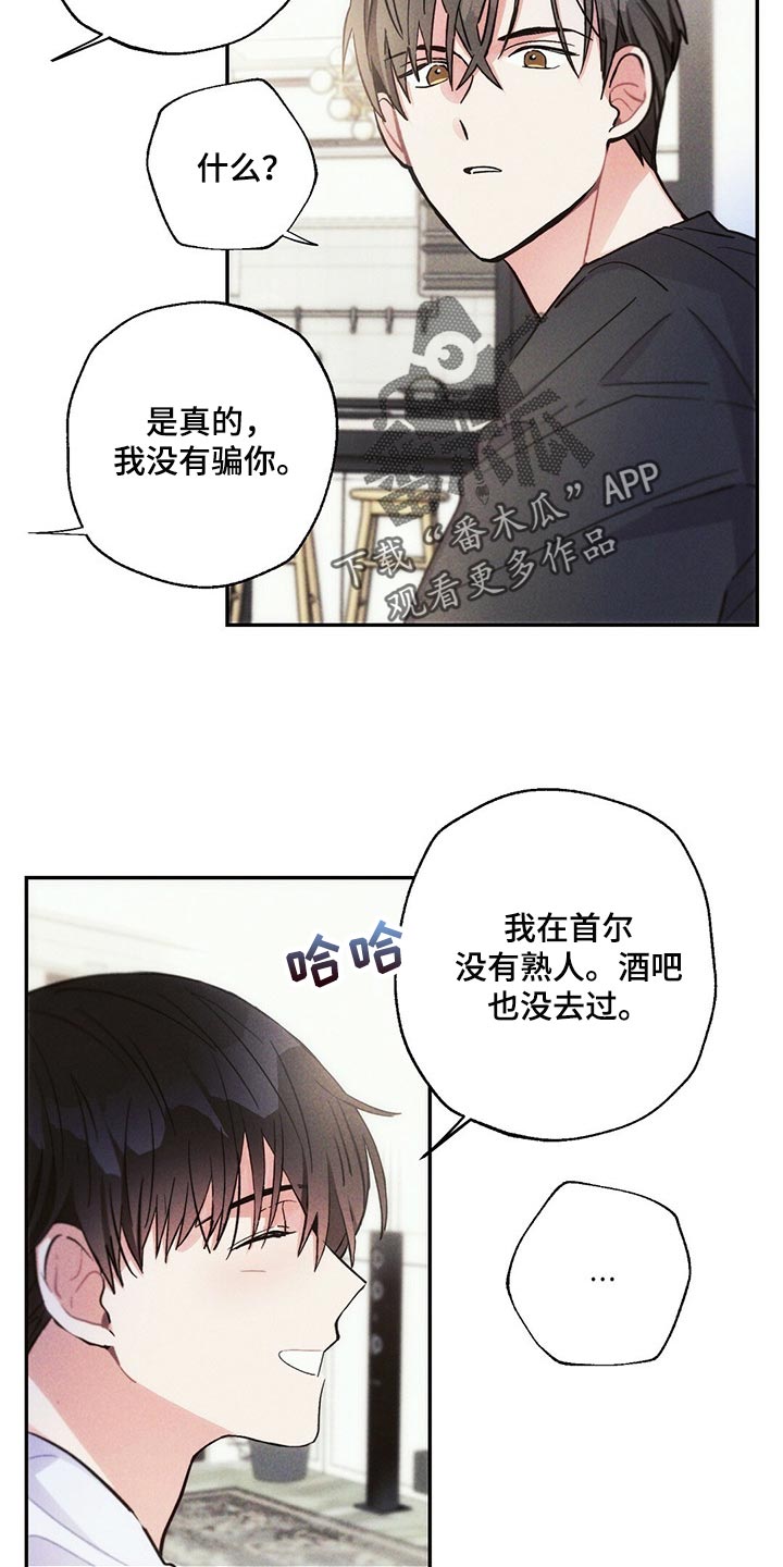第91章：你嫉妒了17