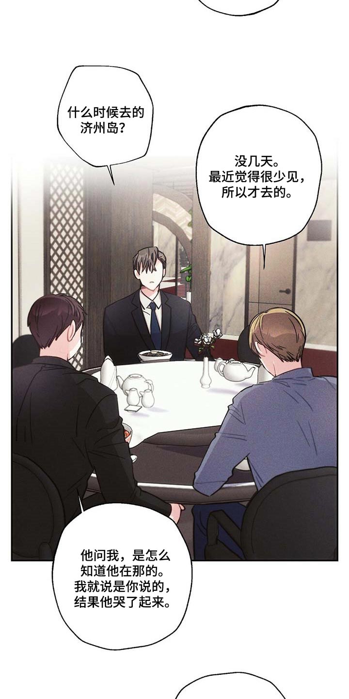 第83章：要不要谈恋爱11