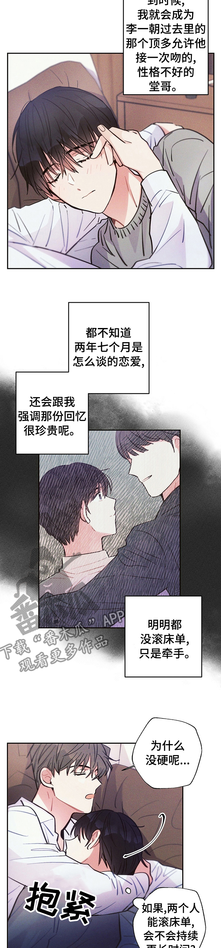 第53章：回忆7