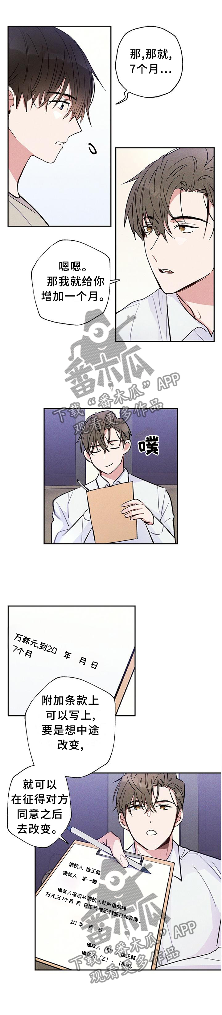 第30章：那天到底发生了什么?!4