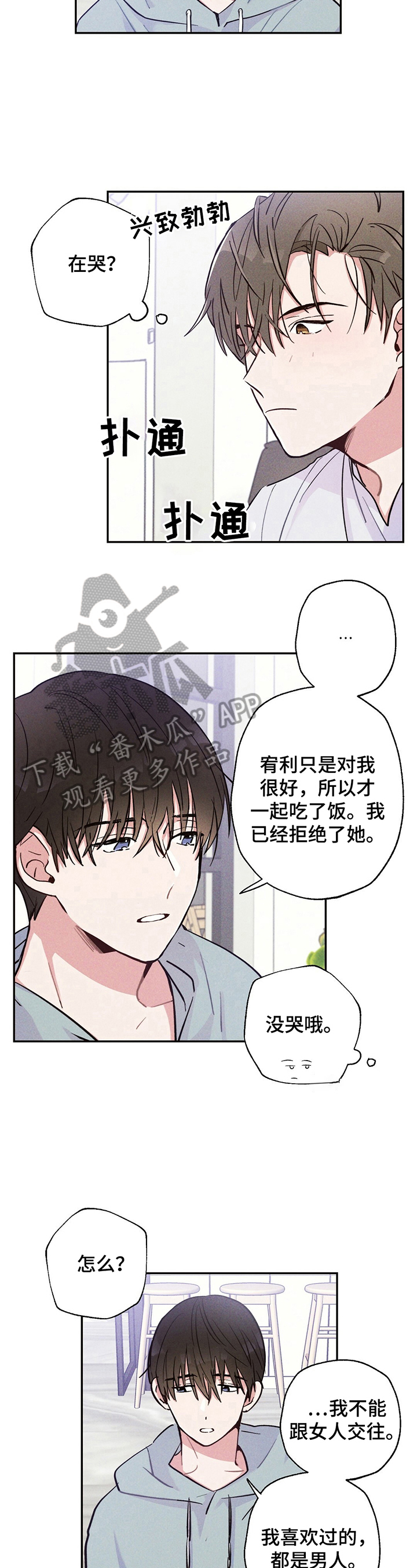 第27章：好奇6