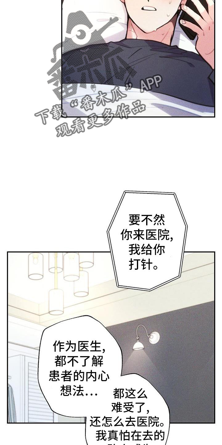 第133章：幻觉3