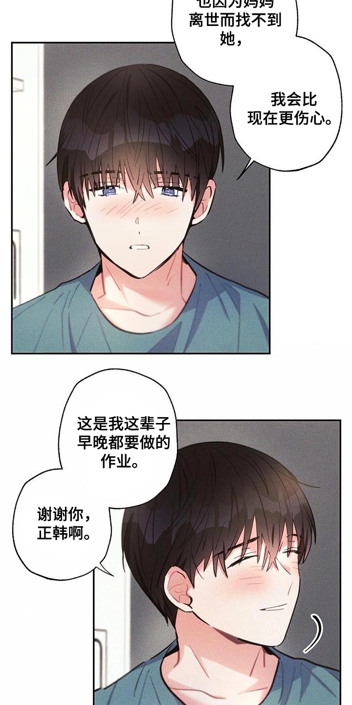 第141章：飙泪键16