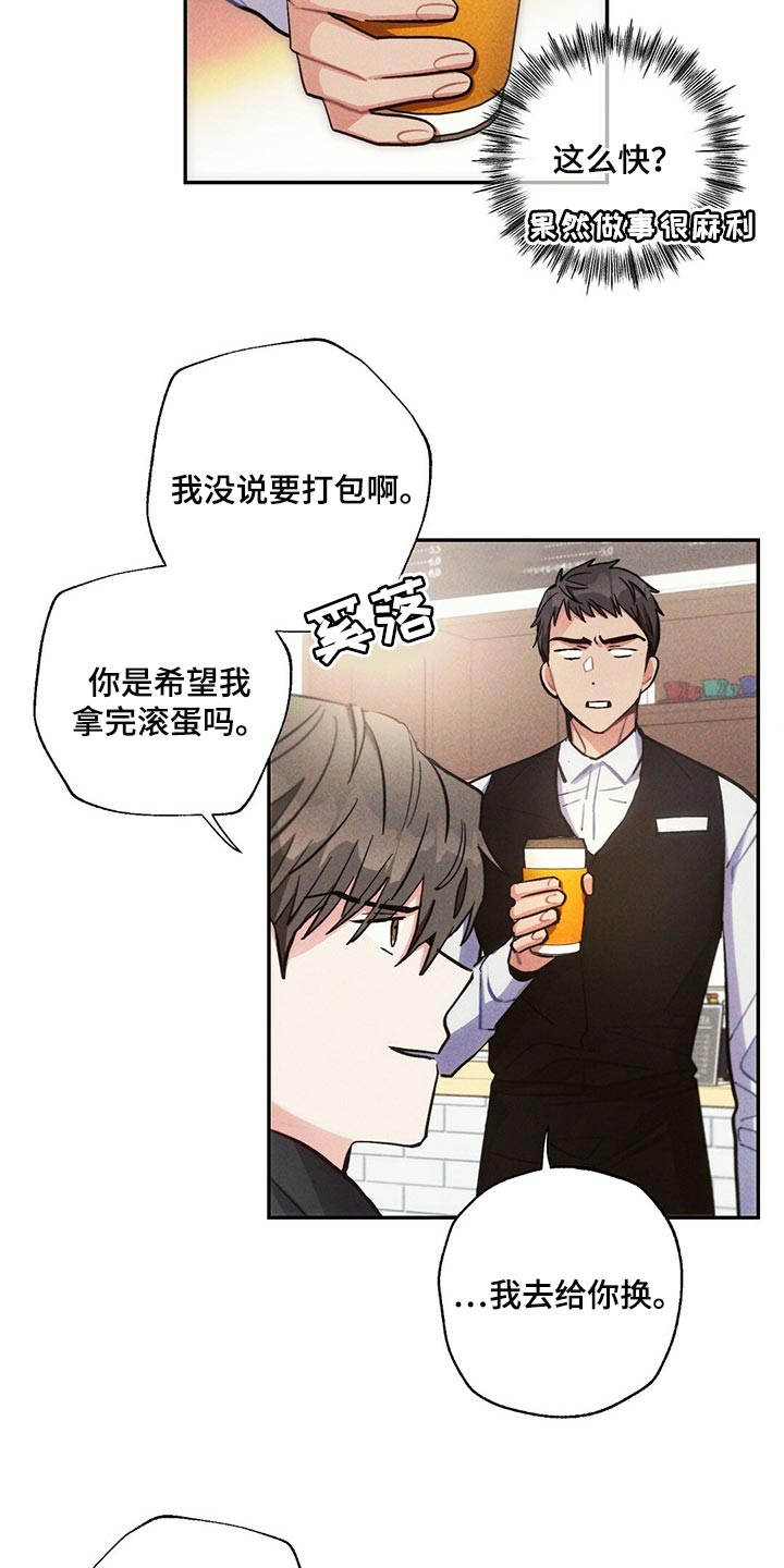 第90章：我能做得比你更好的7