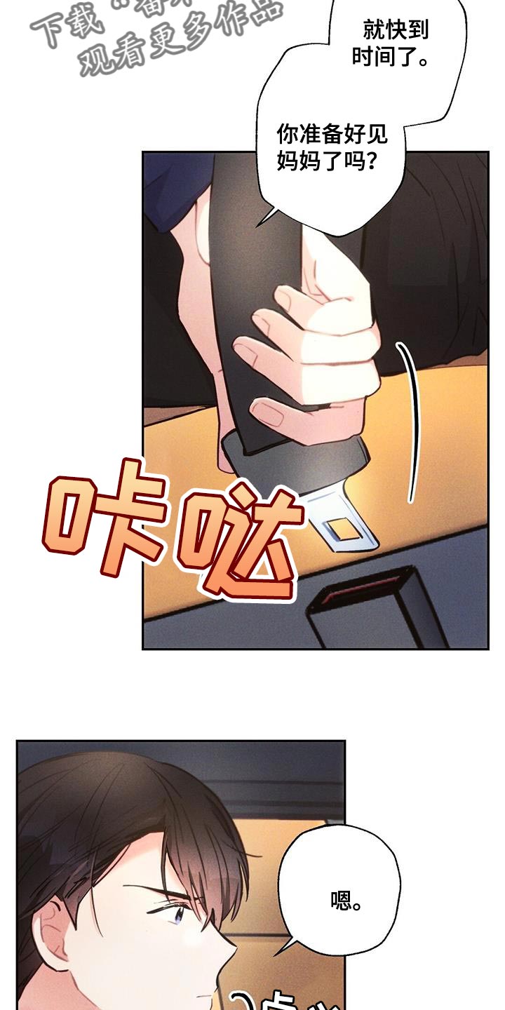第140章：希望能顺利18