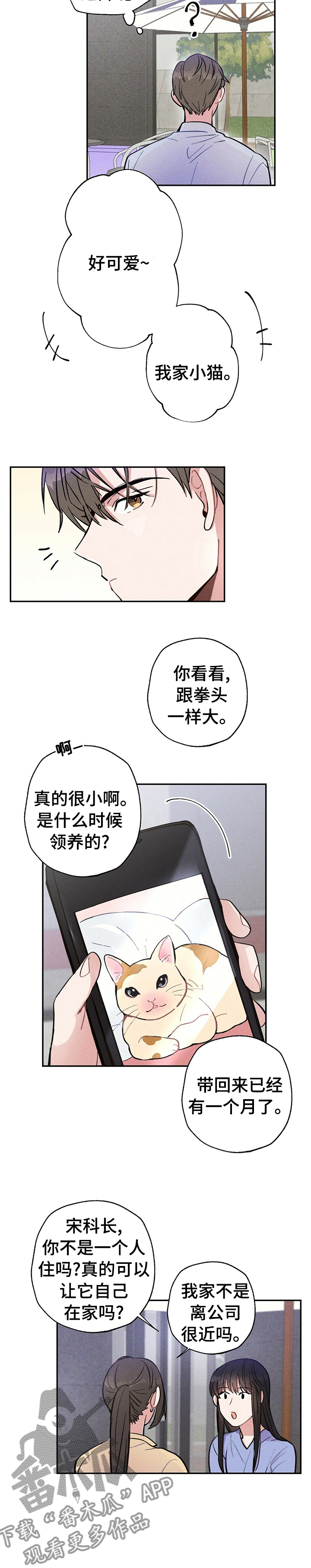 第42章：不爽7