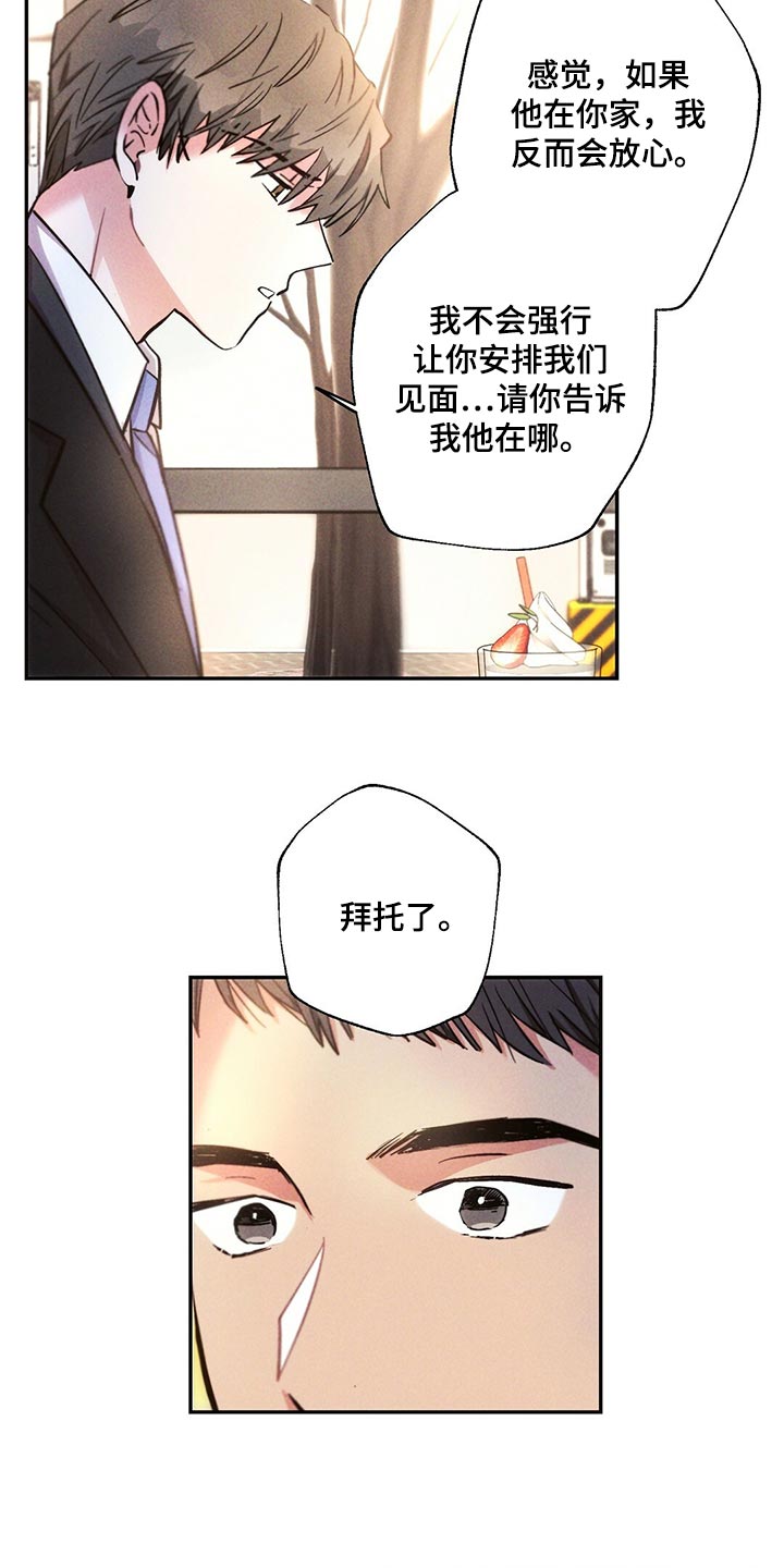 第109章：到底去哪了9