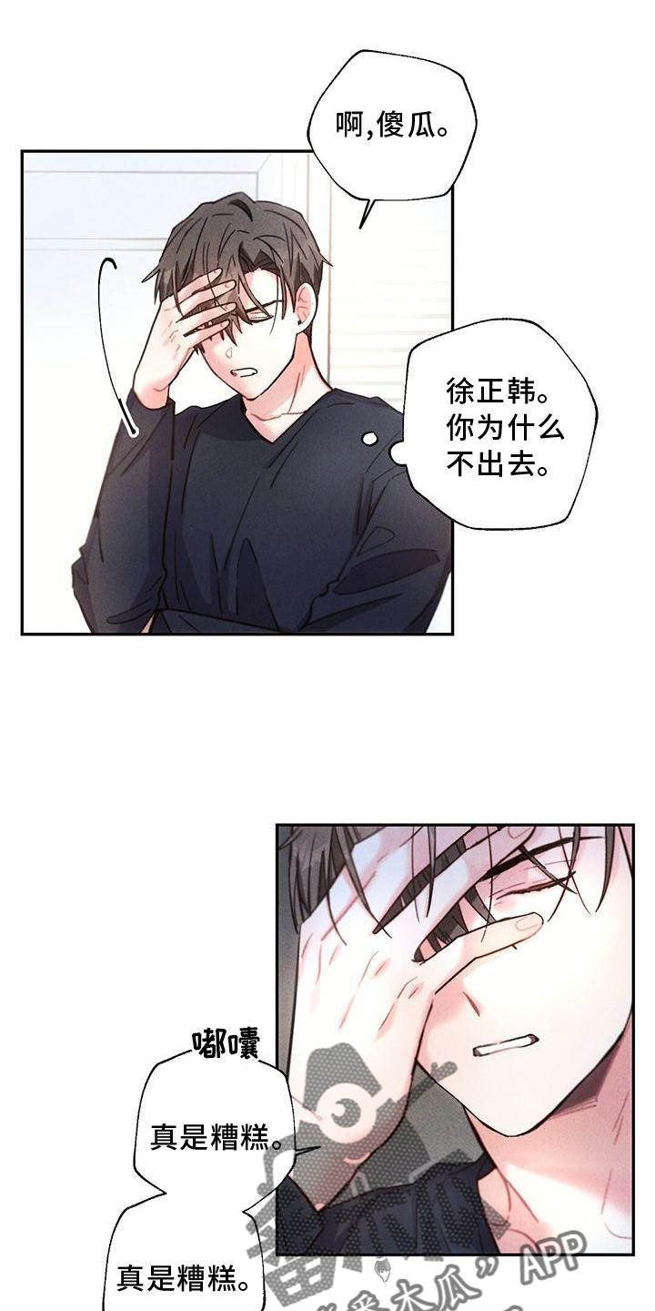 第126章：口是心非9