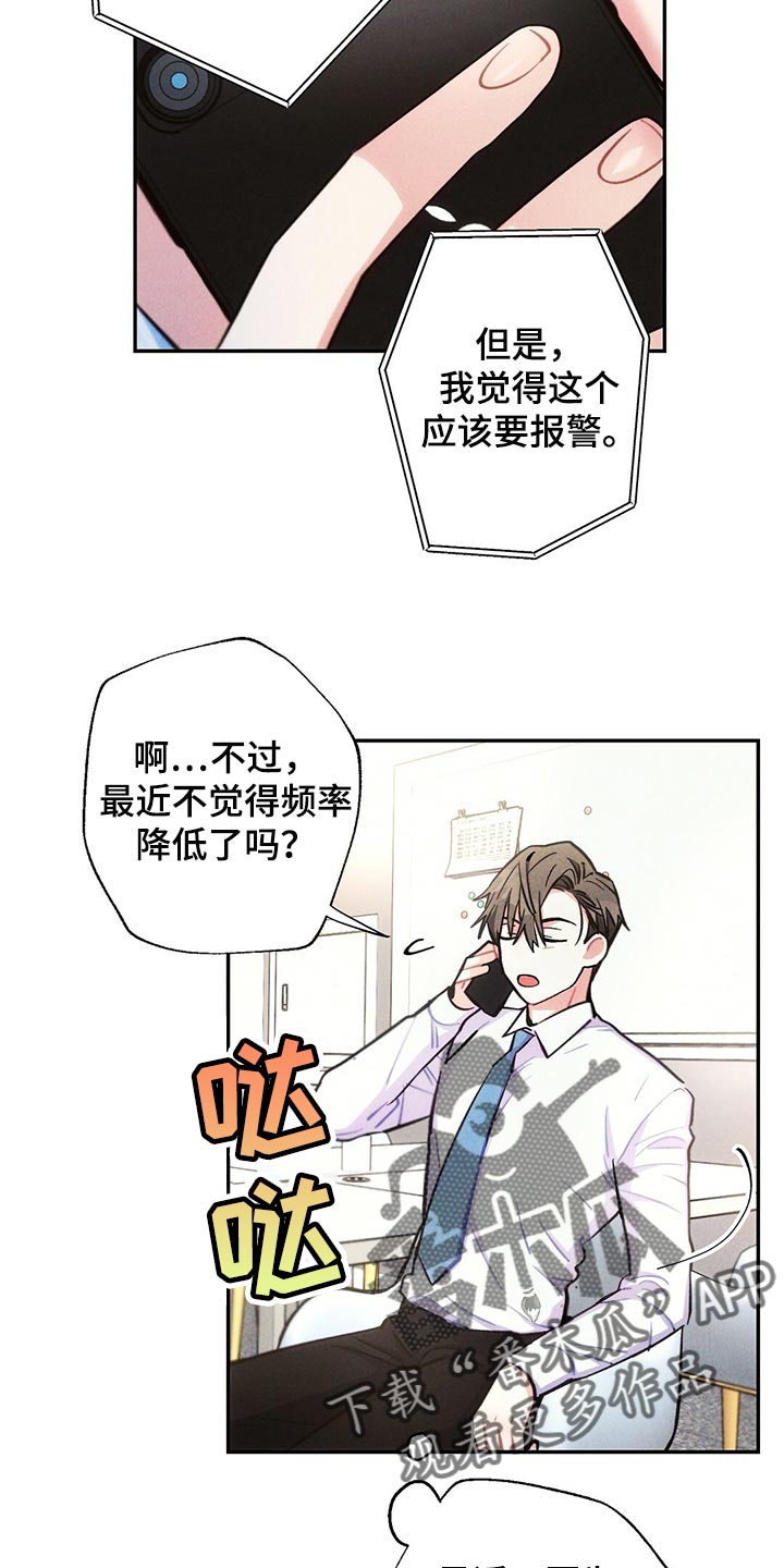 第103章：受伤16