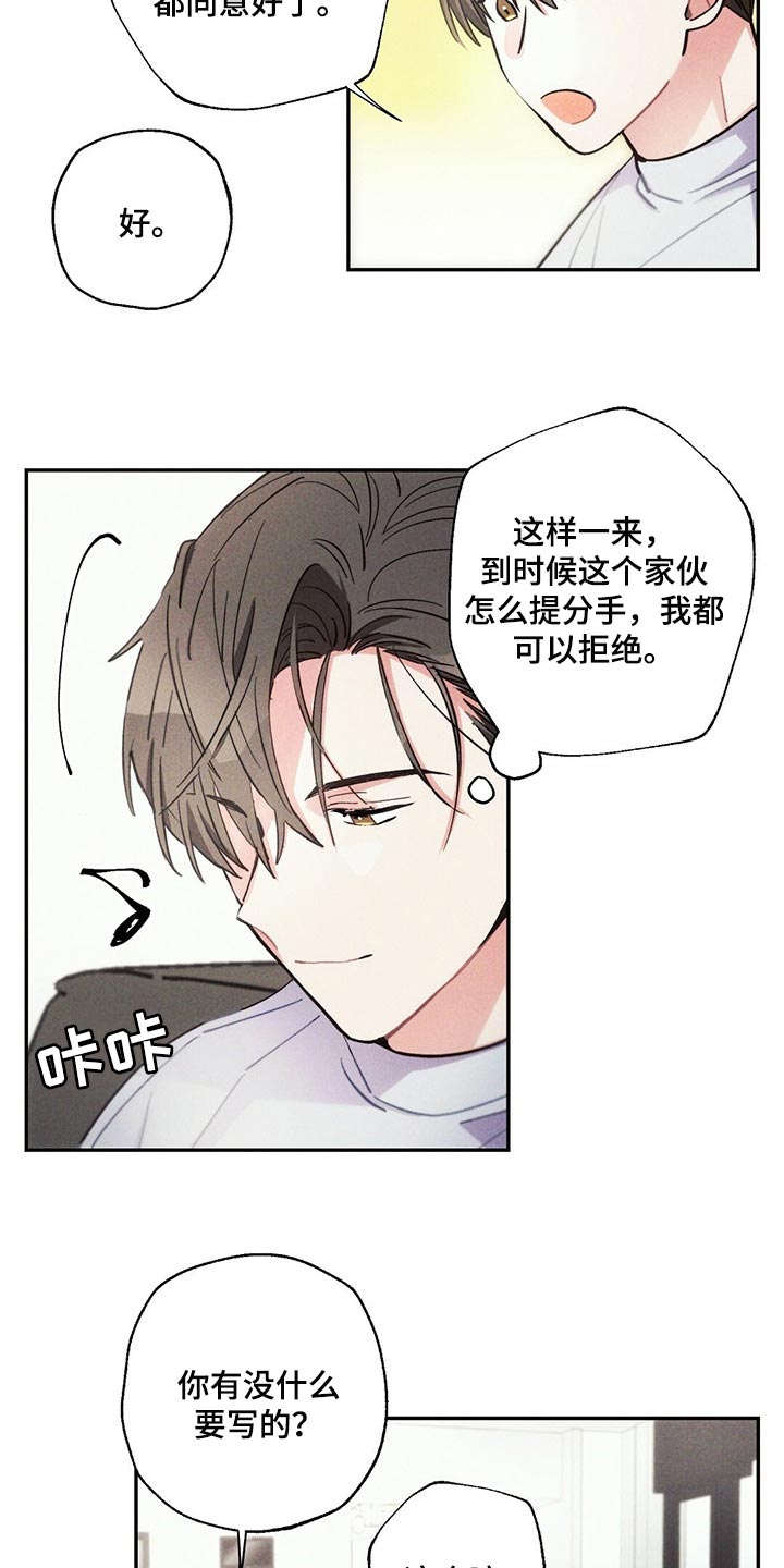 第89章：感觉没问题12