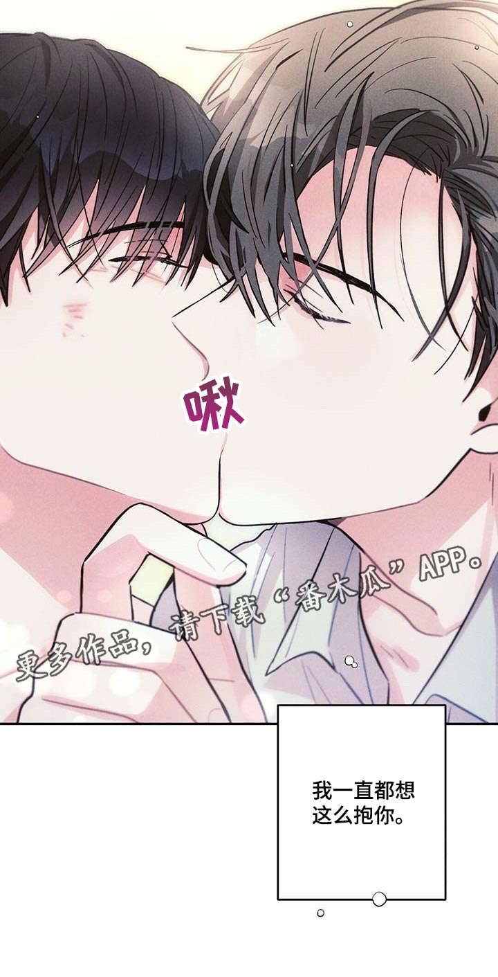 第84章：我一直想抱你18