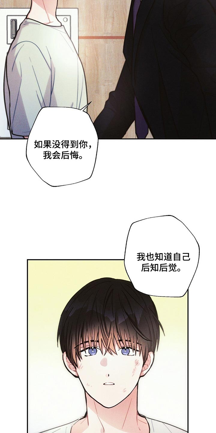 第88章：机会17