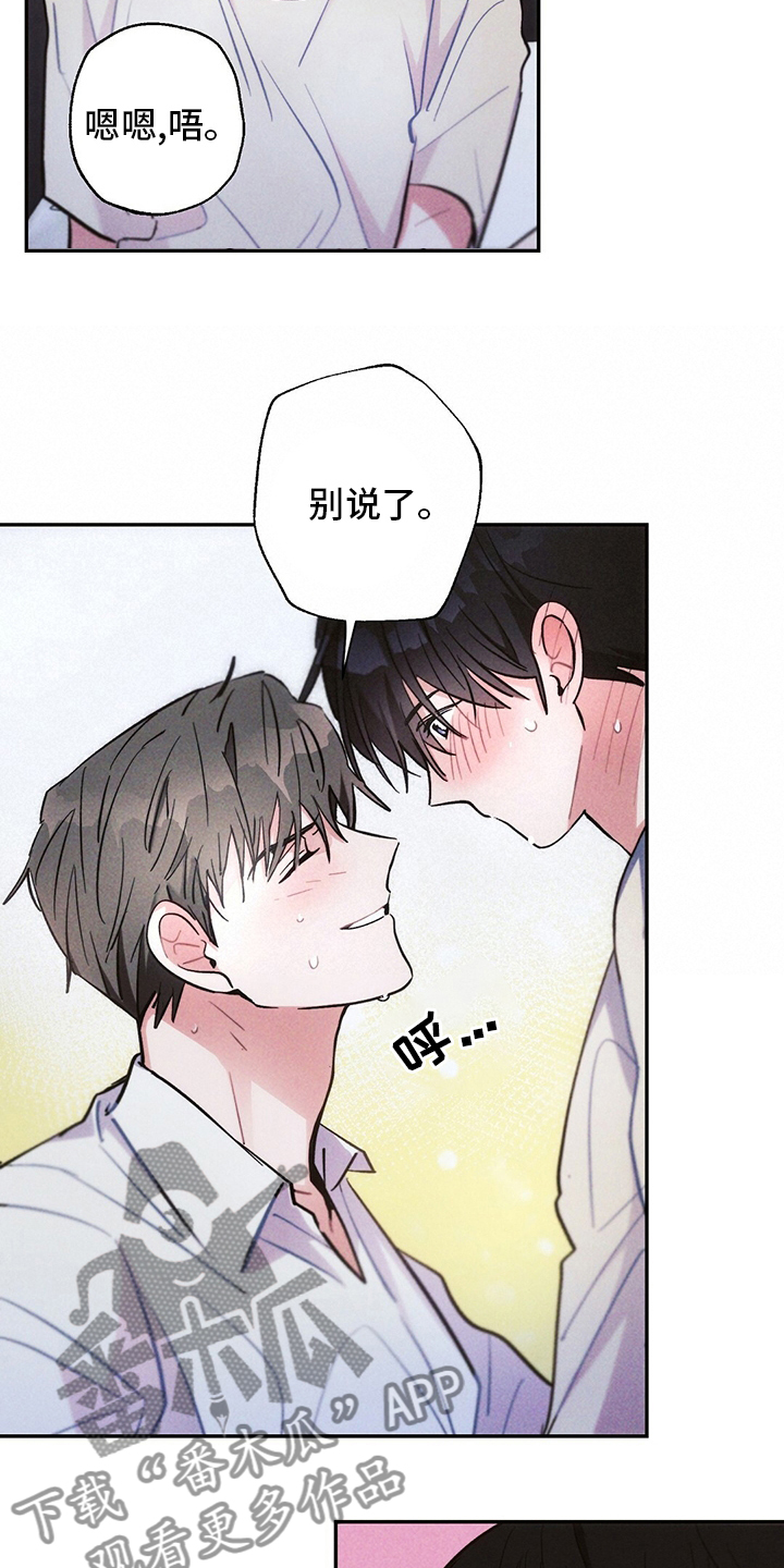 第71章：喜欢吗8