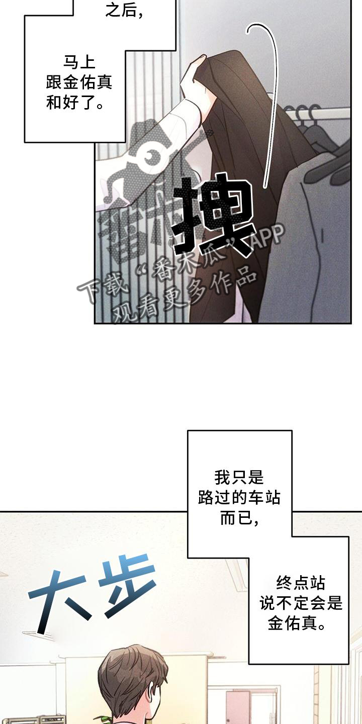 第122章：真正的朋友5