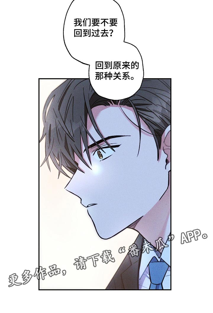 第104章：回到原来的关系19