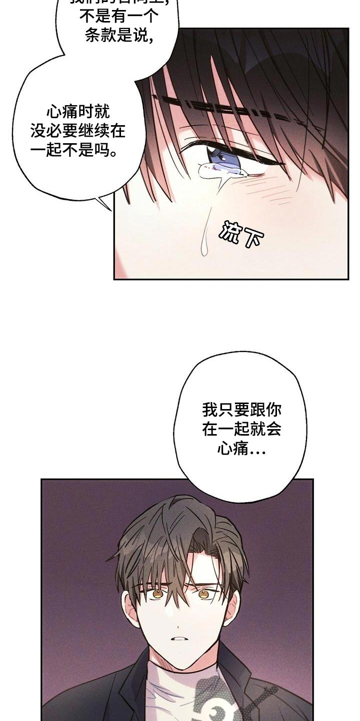 第113章：我相信你7