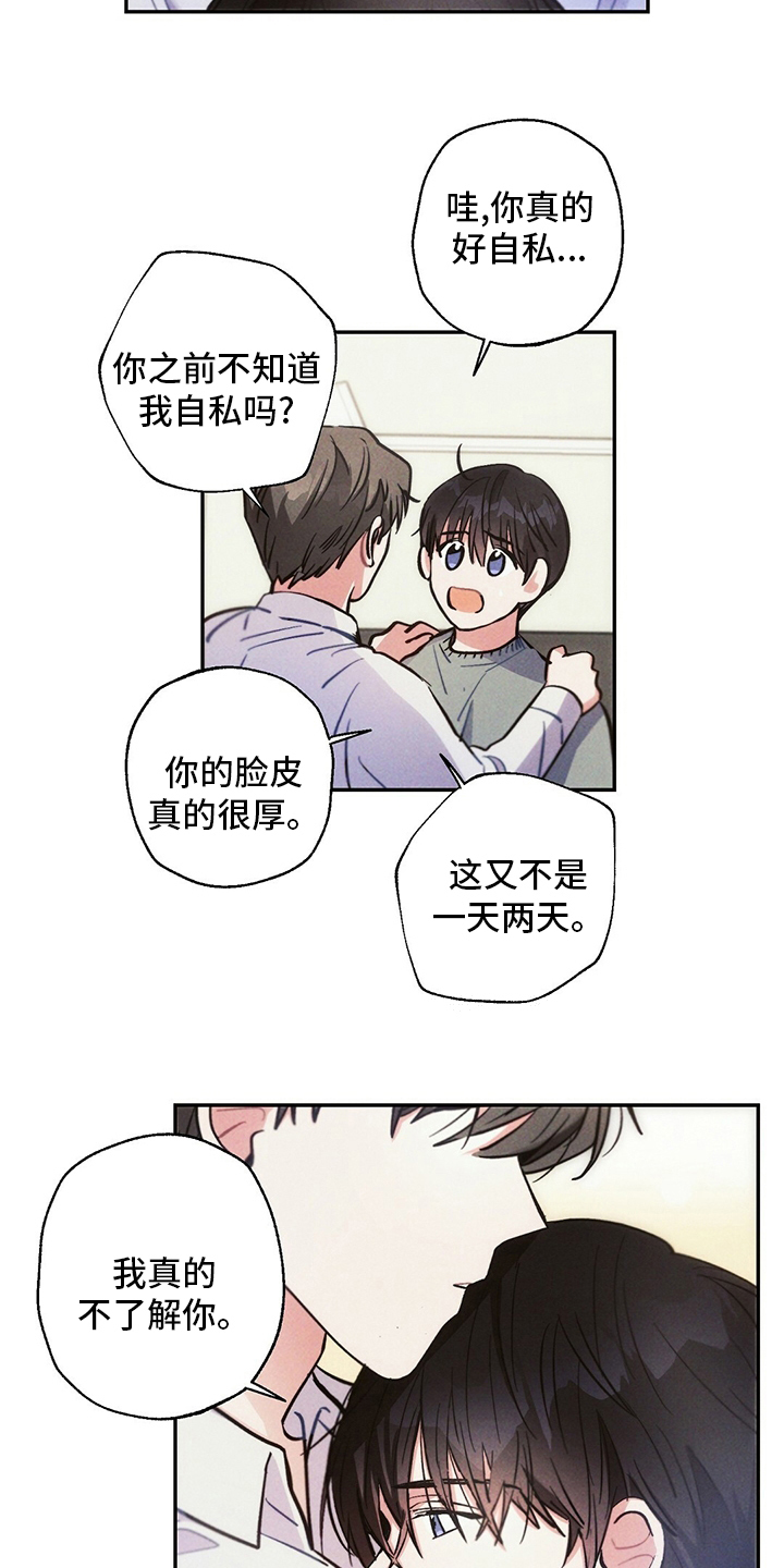 第80章：别走18