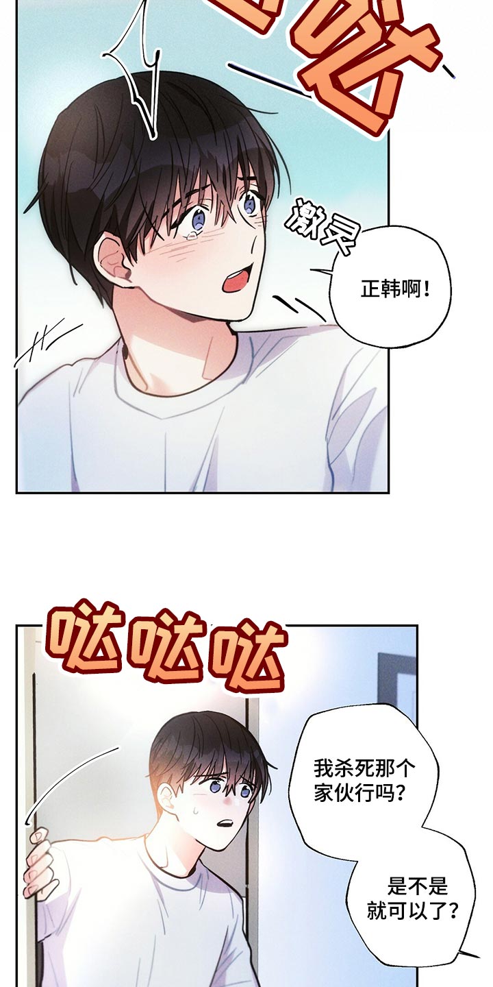 第105章：善良的人让我心痛8
