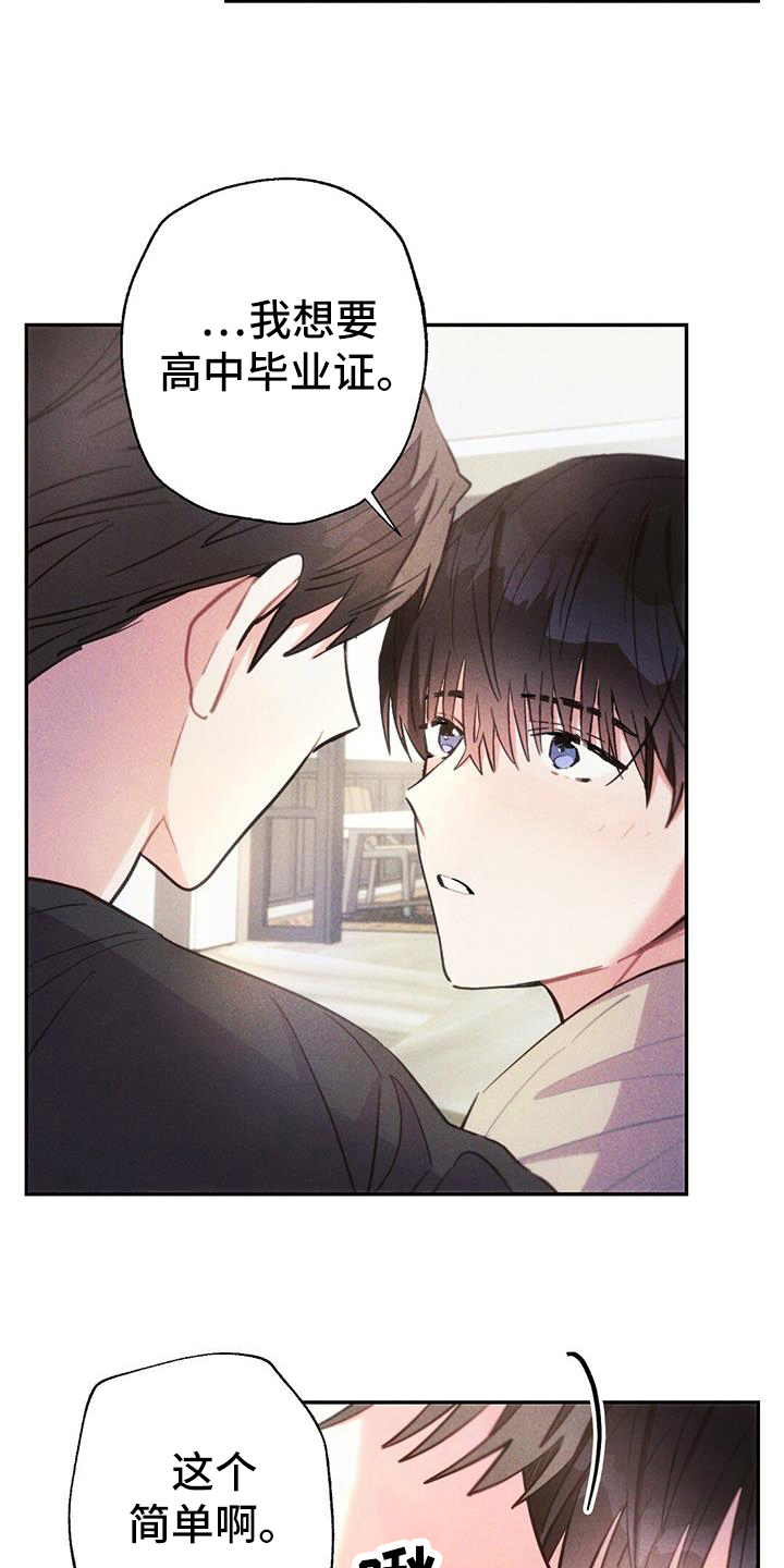 第136章：考虑未来11