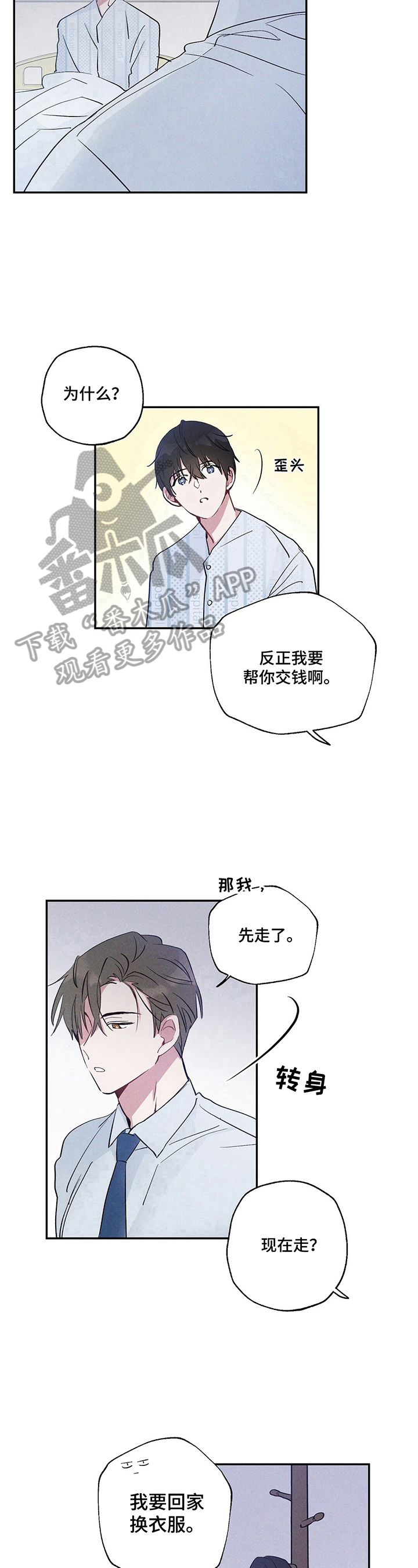 第13章：现在走9
