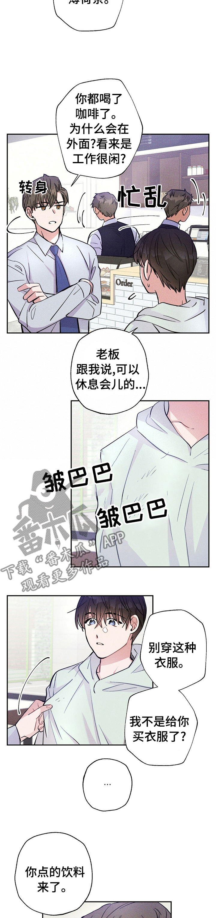 第43章：花点钱5