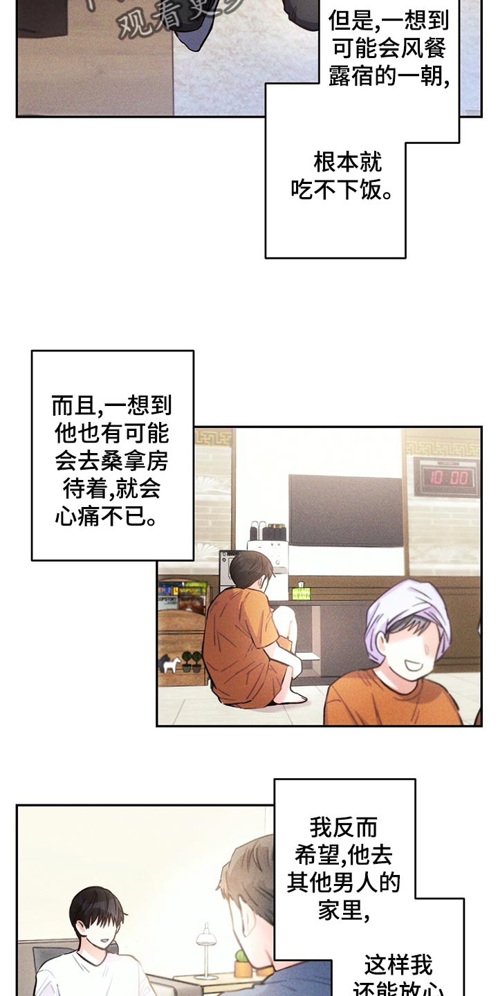 第110章：新的生活5
